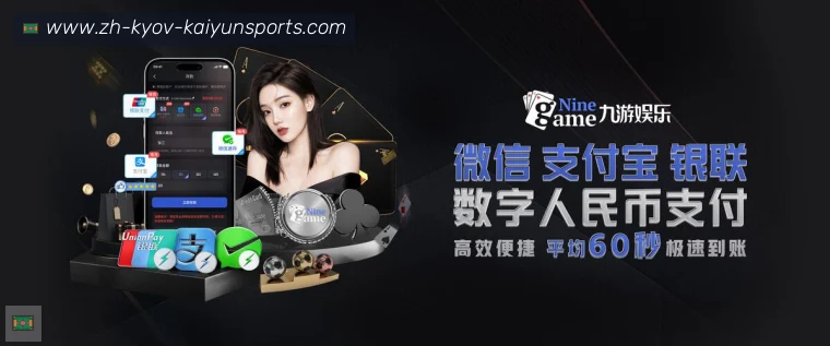 开云赛事平台背书快速查看赛程