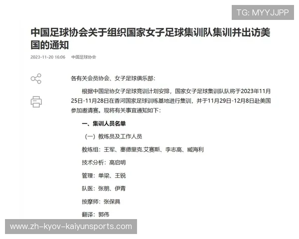 中国足协年度教练研修班在广州开班助力足球专业人才培养